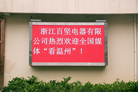 全國(guó)媒體看溫州